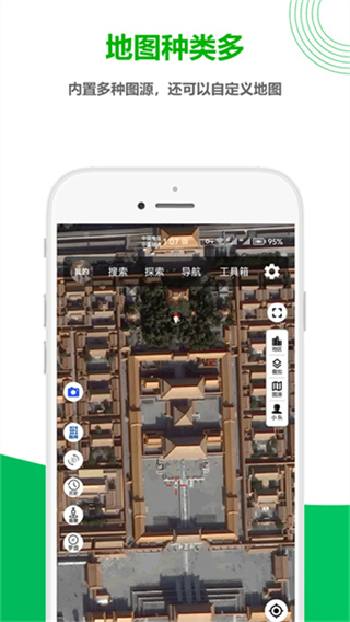 一起看地圖 v5.0.2.4 1