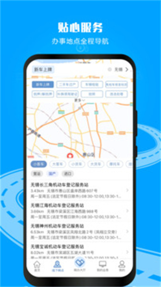 四川交管12123 v3.3.3 官網(wǎng)安卓最新版 3