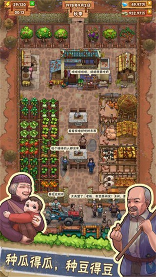 外婆家的小農(nóng)院游戲 v1.0 2