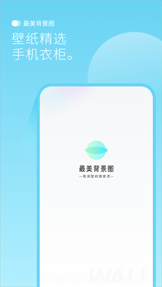 背景圖 v1.1 0