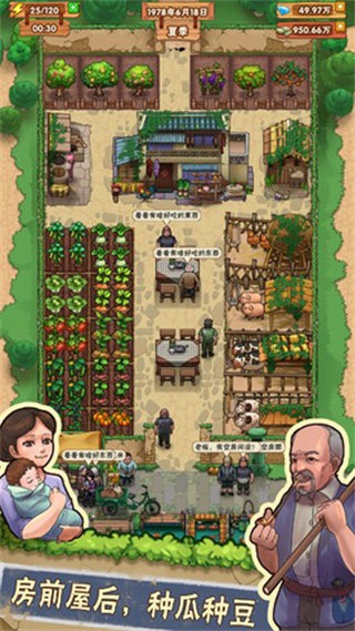 外婆家的小農(nóng)院游戲 v1.0 3