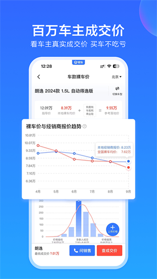 易車網(wǎng)手機版 v11.42.0 安卓版 1