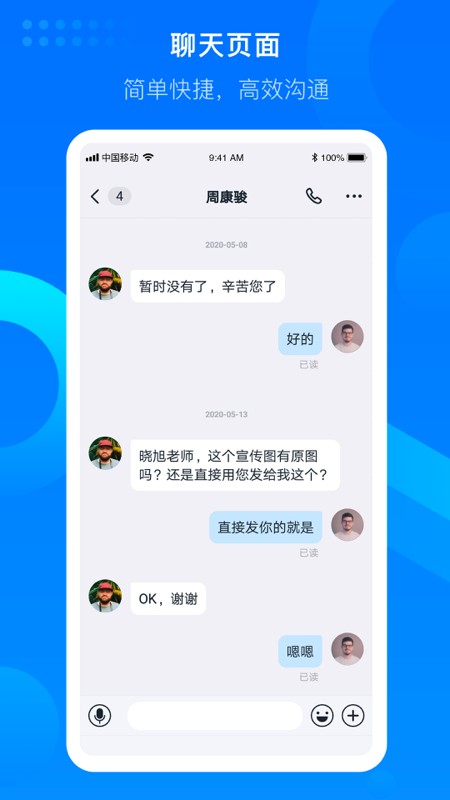 好未來倁音樓app v1.9.14.2 官方安卓版 3
