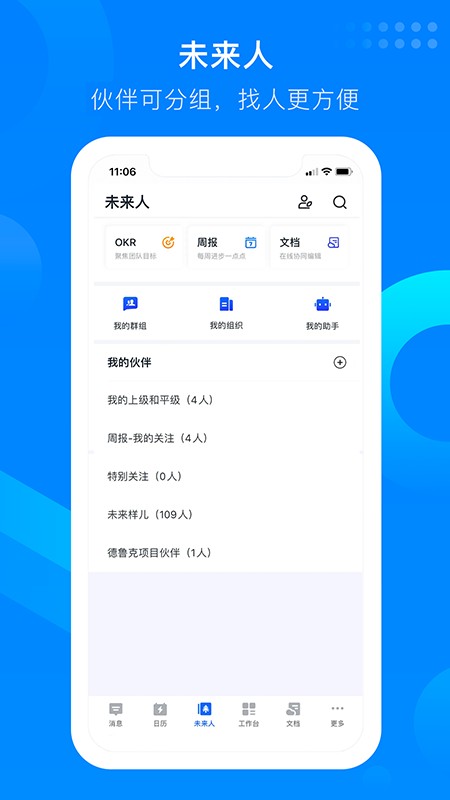好未來倁音樓app v1.9.14.2 官方安卓版 0