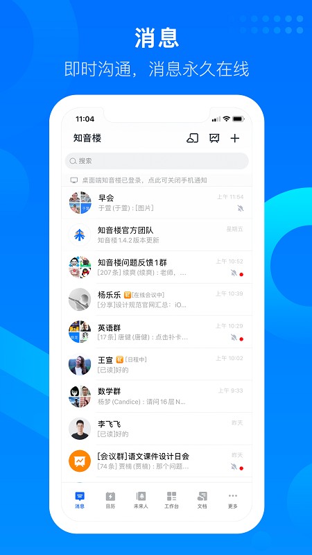 好未來倁音樓app v1.9.14.2 官方安卓版 2