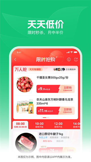 樸樸超市最新版 v5.8.0安卓版 0