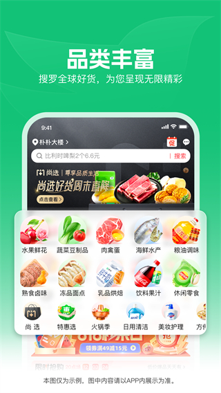 樸樸超市最新版 v5.8.0安卓版 2