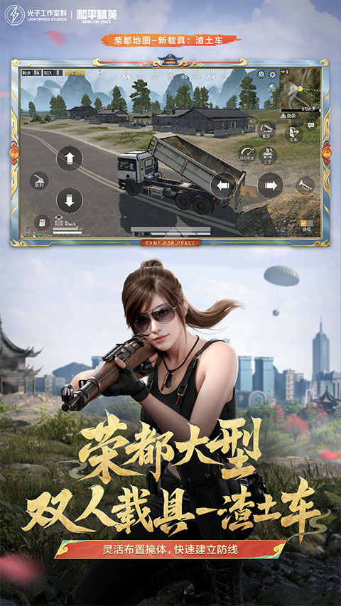 和平精英地鐵逃生正式服 v1.33.12安卓版 2