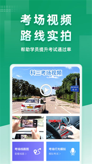 超級(jí)教練手機(jī)版(路考儀) v6.4.1 最新版 1