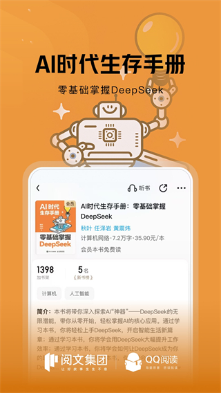 qq閱讀app v8.3.2.669安卓版 0