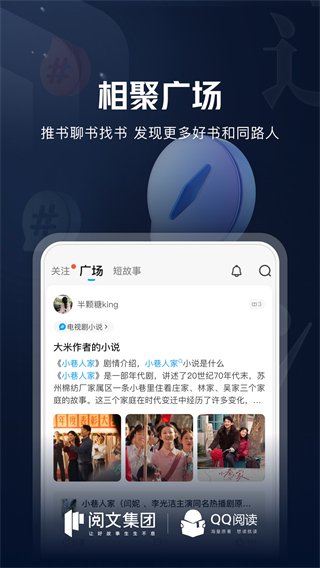qq閱讀app v8.3.2.669安卓版 1