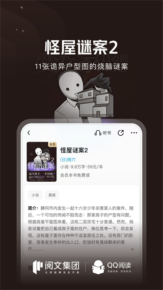 qq閱讀app v8.3.2.669安卓版 3