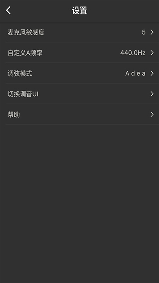 琵琶調(diào)音大師官方版0