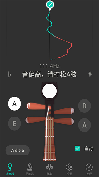 琵琶調(diào)音大師官方版2