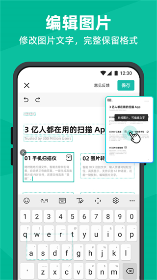 掃描全能王免費官方版 v7.3.1.2509250000安卓版 2