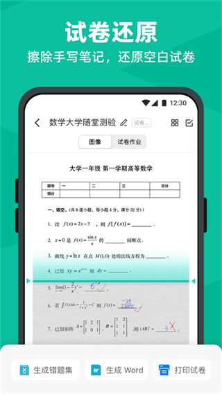 掃描全能王免費官方版 v7.3.1.2509250000安卓版 1