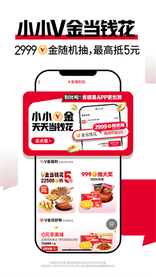肯德基kfc軟件最新版 v6.27.0安卓版 0