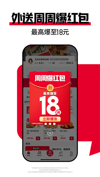 肯德基kfc軟件最新版 v6.27.0安卓版 2