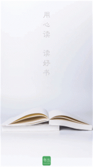 書(shū)叢小說(shuō) v12.0.1安卓版 3