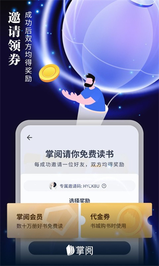 掌閱 v8.7.1 0