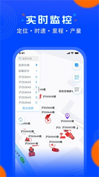 安智連app v9.22.1 1