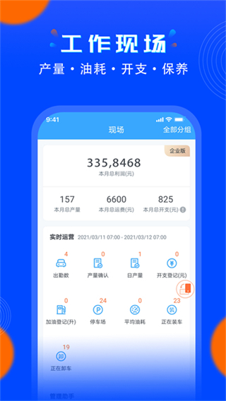安智連app v9.22.1 3