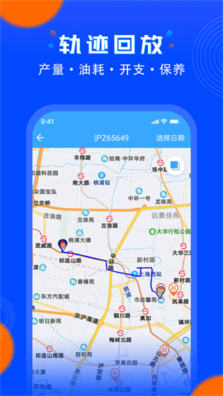 安智連app v9.22.1 2