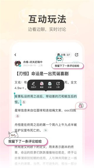 輕博客app(lofter) v8.2.36 安卓版 3