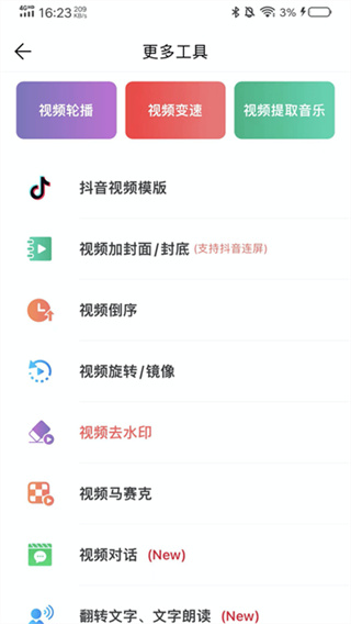 微脈水印相機(jī) v5.5.43 1