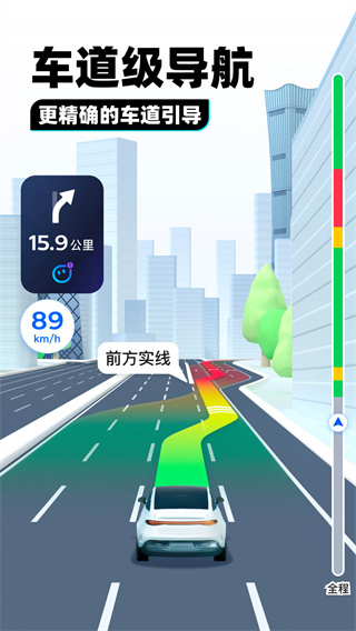 騰訊地圖北斗導航2025最新版 v10.23.1 安卓手機版 1