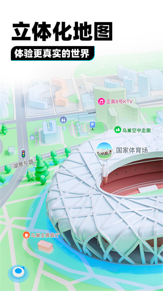 騰訊地圖北斗導航2025最新版 v10.23.1 安卓手機版 2