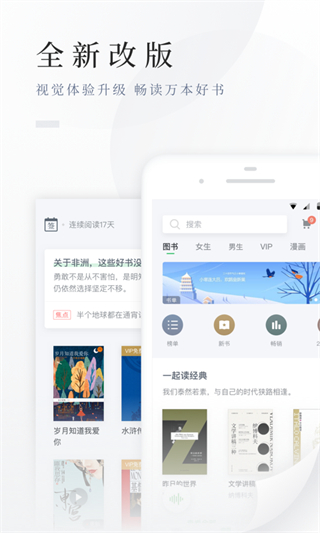 百度閱讀器手機(jī)版 v8.0.1.0 3