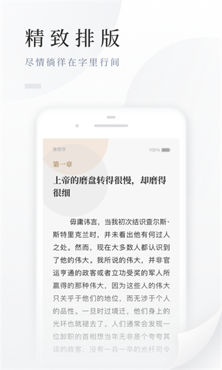 百度閱讀器手機(jī)版 v8.0.1.0 2