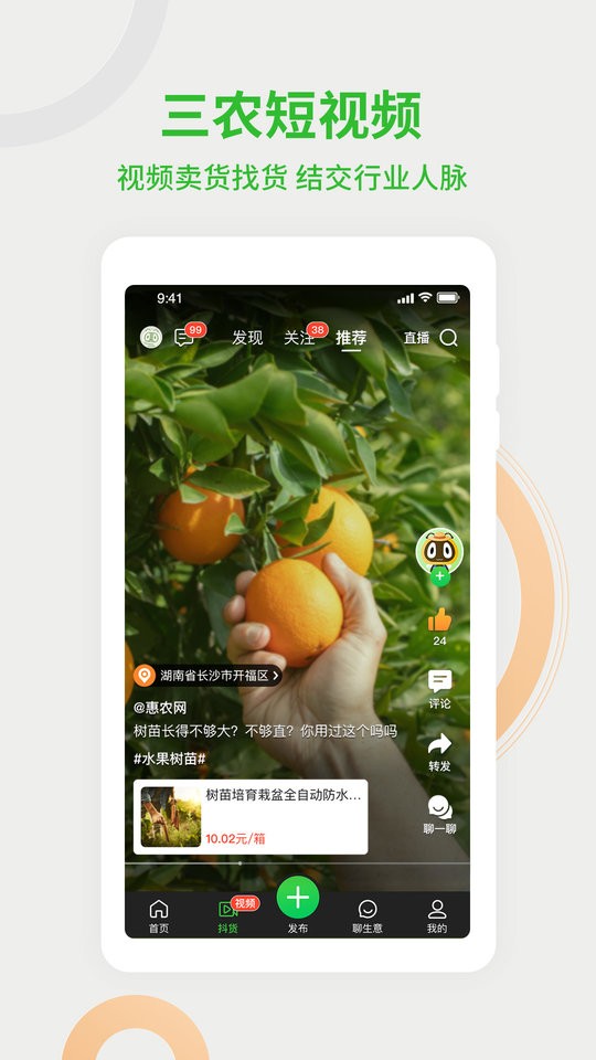 惠農(nóng)網(wǎng)官方版 v5.7.7.1 安卓版 0