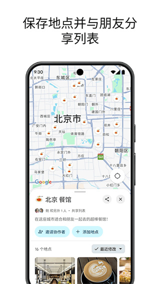 谷歌地圖衛(wèi)星高清地圖免費版 v25.38.04.806933749 安卓版 4