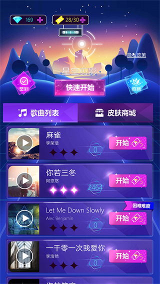 子彈節(jié)奏2游戲 v1.0.0 安卓版 2