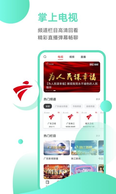 觸電新聞app v5.4.0 安卓版 3