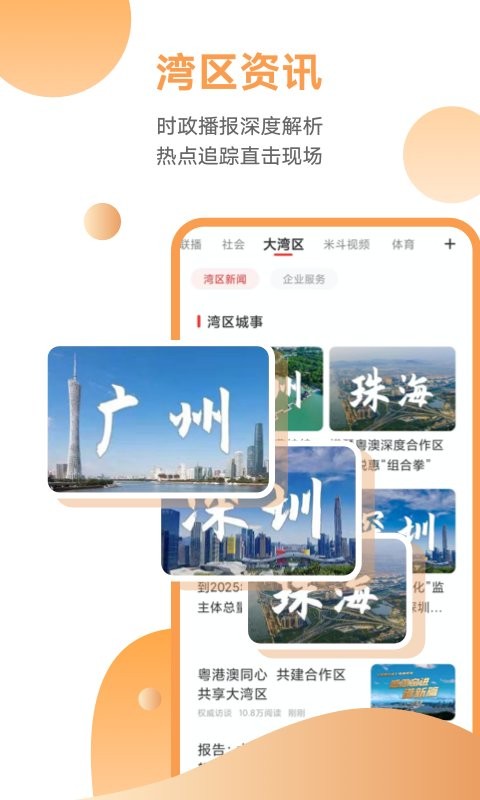 觸電新聞app v5.4.0 安卓版 2