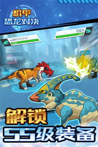 機(jī)甲恐龍對(duì)決游戲 v1.0.0 2