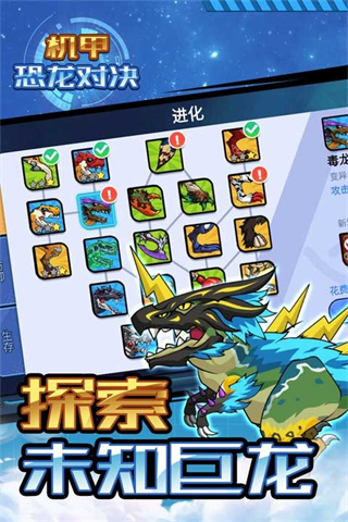 機(jī)甲恐龍對(duì)決游戲 v1.0.0 0