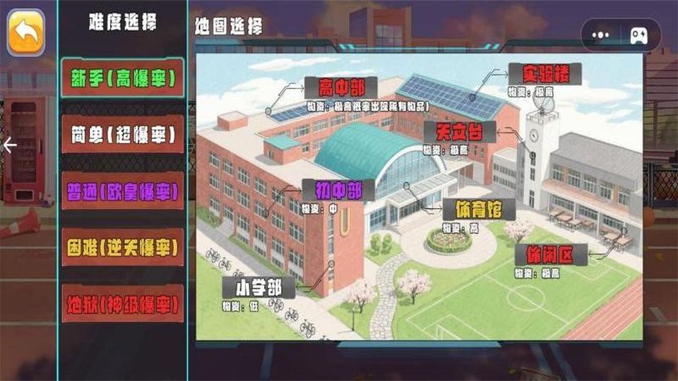 校園摸金跑刀 v1.0 2