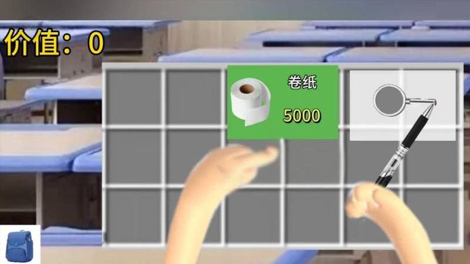 校園摸金跑刀 v1.0 4