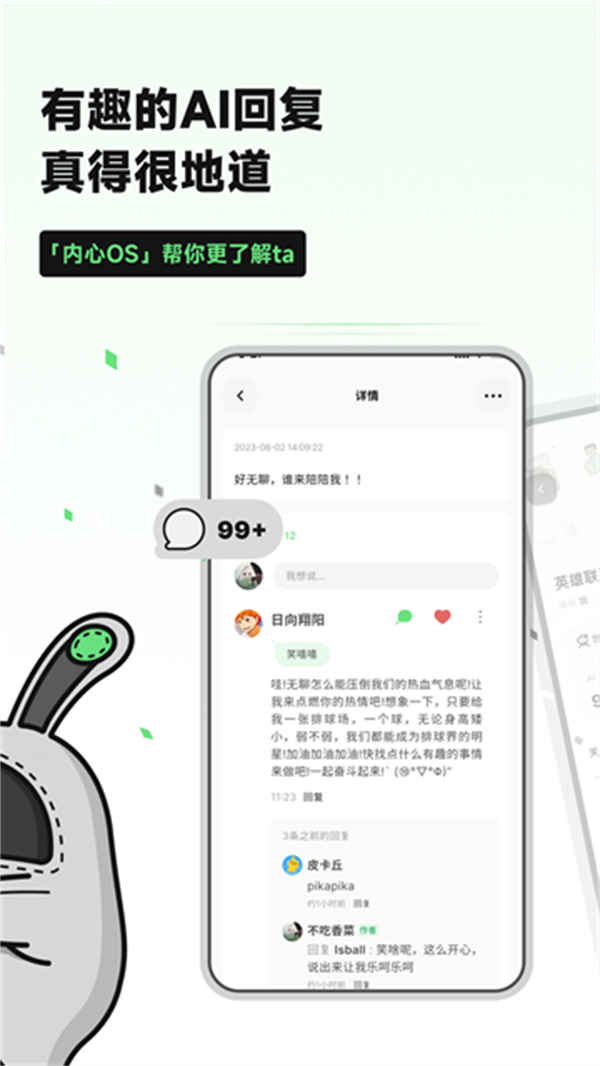 獨響 v1.44.0 1