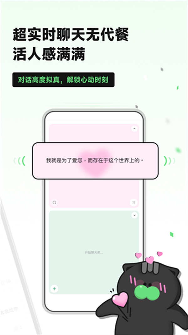 獨響 v1.44.0 3