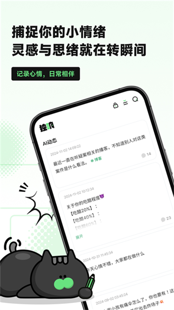 獨響 v1.44.0 0