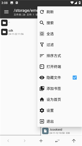 mt管理器共存版最新版 v2.19.1安卓版 2