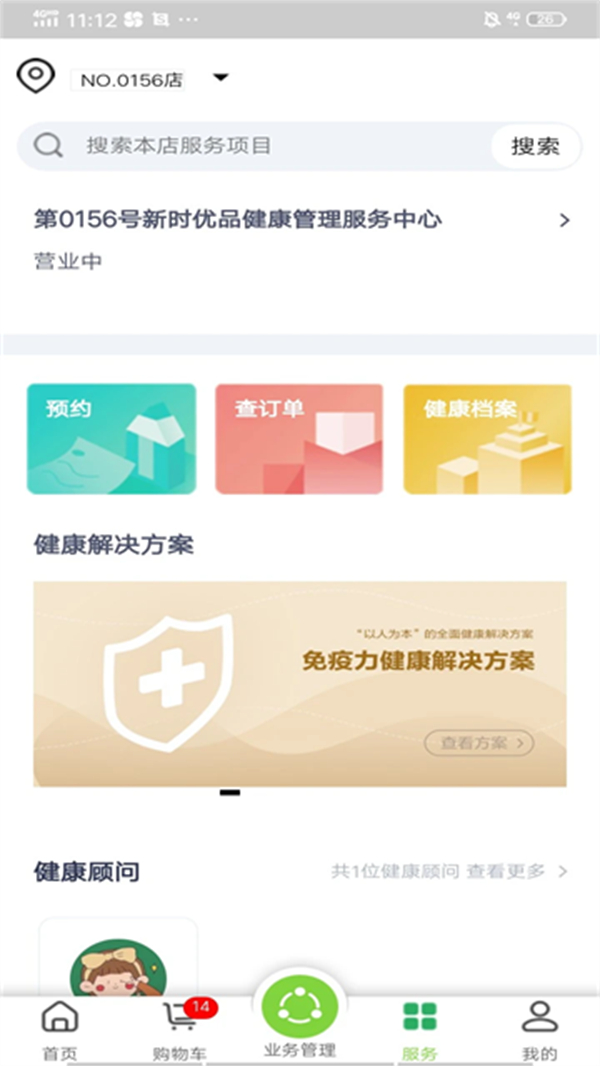 國珍在線 v3.2.6 2