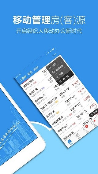 手機(jī)梵訊app v6.9.5 安卓版 0