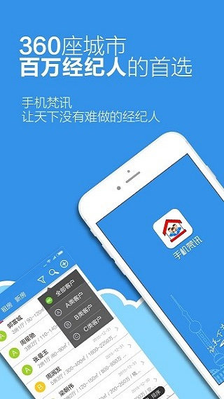 手機(jī)梵訊app v6.9.5 安卓版 3