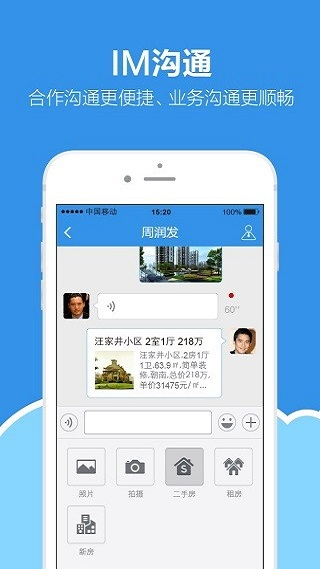 手機(jī)梵訊app v6.9.5 安卓版 1